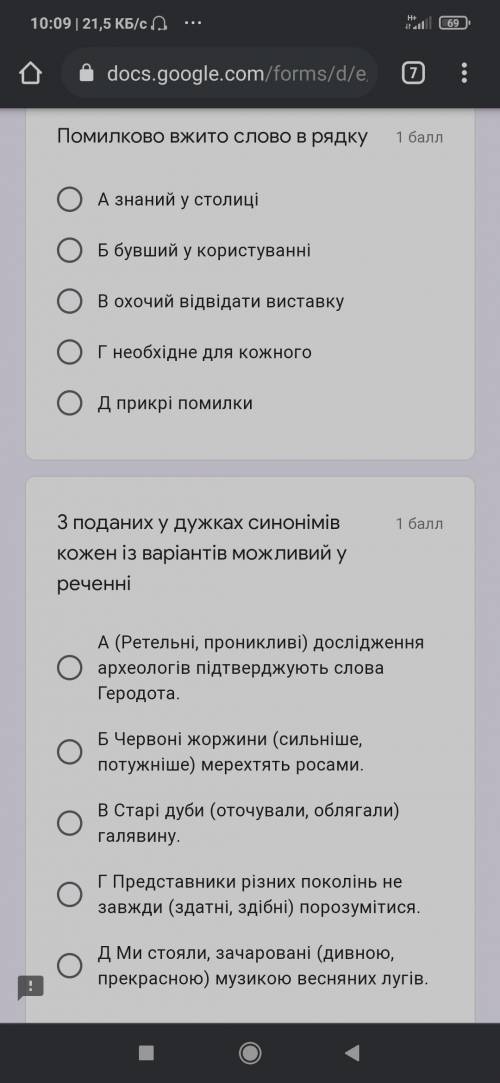 До іть скласти тест з української мови, дякую!