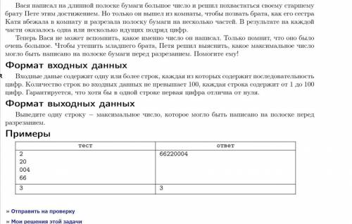 НЕ ФЛУДИТЬ И НЕ СПАМИТЬ! Python. Задача Большое число. Решить ОБЯЗАТЕЛЬНО через множества, кортежи