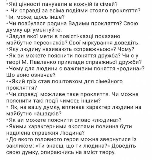 Питання до твору русалонька із 7 в​