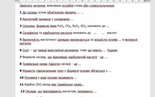 Основні класи неорганічних речовин ) ТАМ ЛЕГКО​