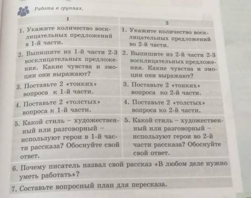 2 1. Укажите количество воск-1. Укажите количество воск-лицательных предложенийлицательных предложен