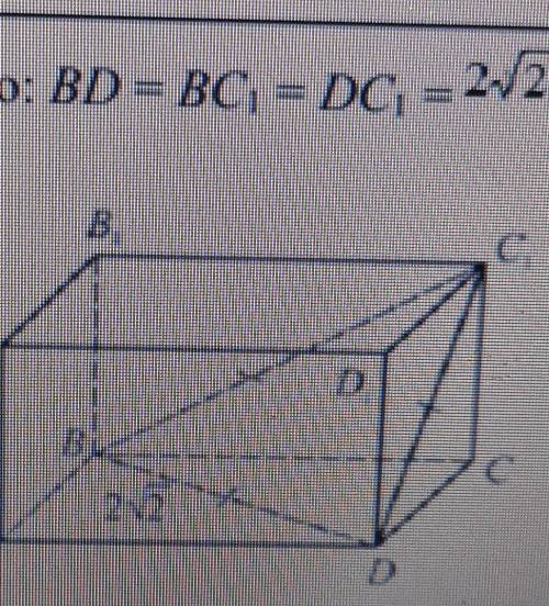 Найти объём прямоугольного параллелепипеда v=abcответ 8​