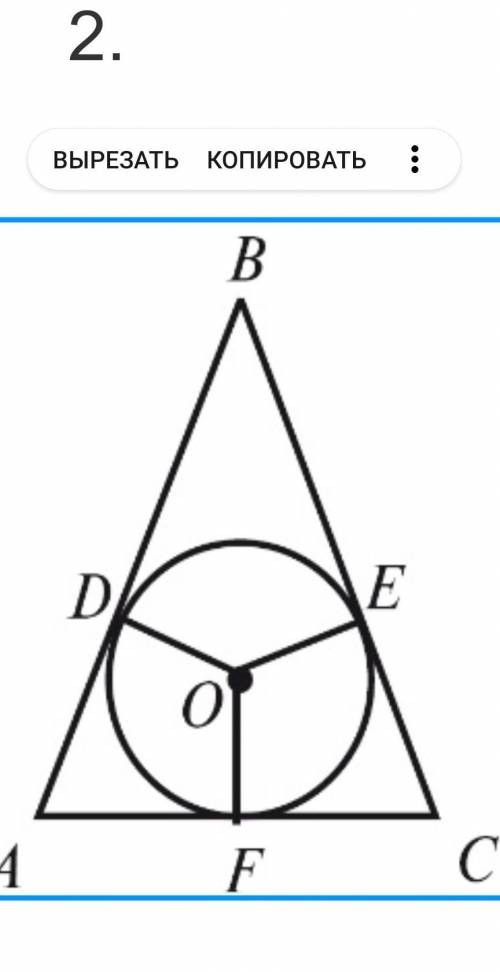 У трикутник АВС вписано коло, яке дотикається до його сторін у точках D, E і F. Знайдіть суму довжин