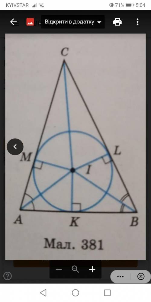 У трикутника АВС виписано коло із центрі центром у точці I. < CBA=60°.знайдіть кут МСІ