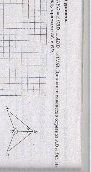 На рисунке 2. ABD = 2CBD, ADB = 2CDB. Докажите равенство отрезков AD и DC. На йдите угол между прямы