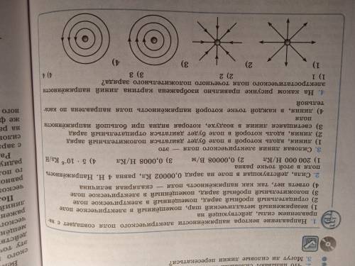 Физика 10 класс мякишев тест 95 параграф