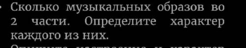 лунная соната образы второй части ​