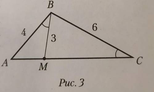В треугольнике ABC (рис. 3) проведен отрезок ВК так,что угол ABM = углу C, AB = 4 см,BM = 3 см, ВС =