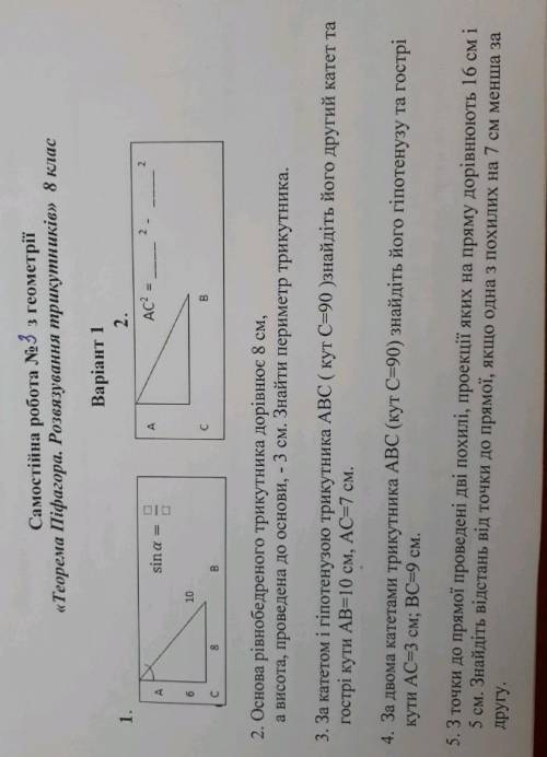 Ришите Самостійна робота 8 класу з геометрії Тема: [Теорема Піфагора. Розв'язання трикутників]​