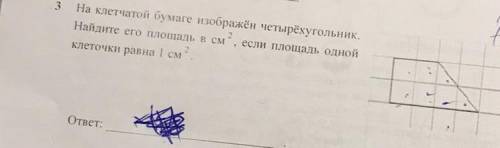 На клетчатой бумаге изображён четырёхугольник. Найдите его площадь в см2, если площадь одной клеточк