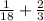 \frac{1}{18} + \frac{2}{3\\}