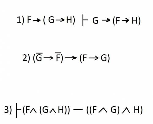 1) Докажите, что имеют место следующая выводимость, построив соответствующие выводы из гипотез 2)Исп