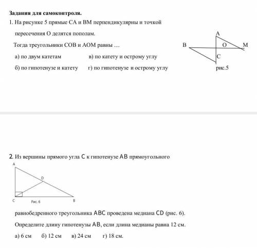 ребят с геометрией, данные задачи нужно оформит как геометрические(тоесть дано, найти, решение и отв