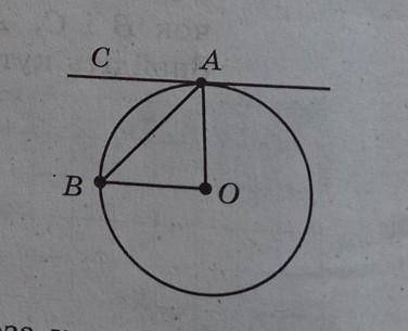 Знайдіть кут CAB, якщо CA дотична до кола з центром О, кут AOB=120 градусів​