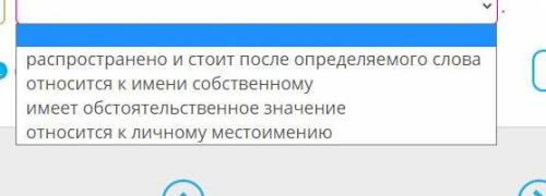 Согласованное определение, несогласованное определение или приложение? Укажи причины обособления. Ем