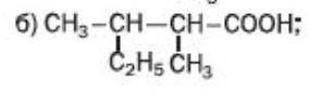 Какое систематическое название этого химического вещества​