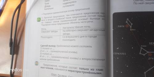 Упражнение 5-7 Русский язык 4 четверть 4 класс