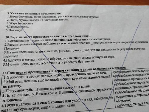 Обязательная контрольная работа номер 2 русский язык