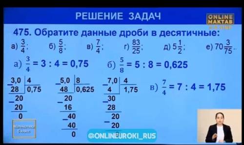 185. Выразите дробь в виде десятичной дроби: а) 3/7 б) 15/9 в) 11/8 г)1 21/4​