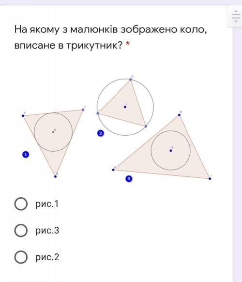 На якому з малюнків зображено коло, вписане в трикутник?  ​
