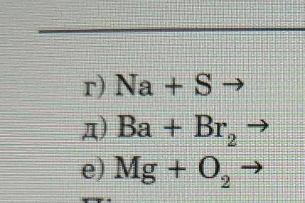 12. Перетворіть подані напівсхеми реакцій на хімічні рівняння: а) Са + СІ, —б) Al + S Эв) K + N, -св