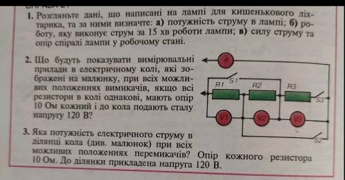 зделайте 1,2,3 задание ​