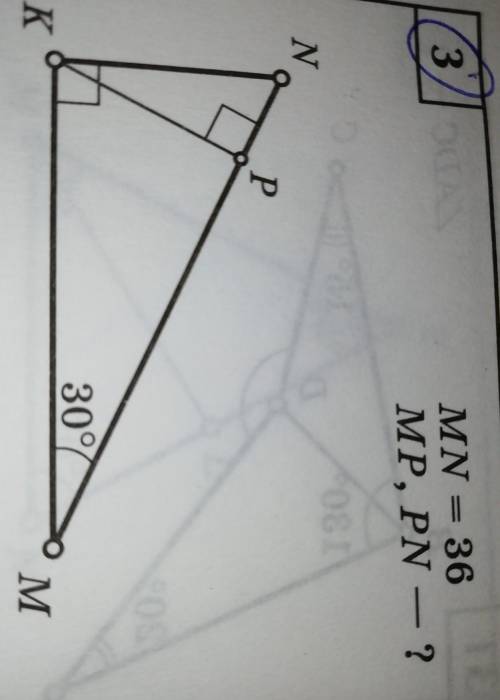 MN = 36MP, PN — ?М=30°​