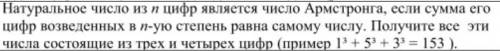 Написать программу в питоне