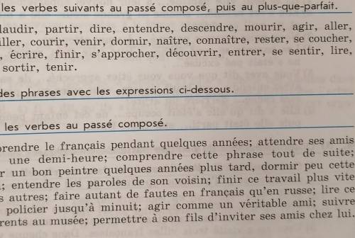 Сделать номер 1 и номер 2(а)mettez les verbes suivants au passe compose ,puis au plus-que-parfait​