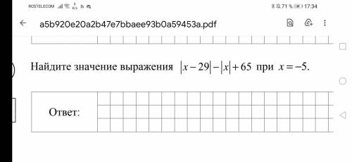 Найдите значение выражения | x-29 | - | x | + 65 при x = -5