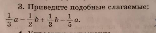 3. Приведите подобные слагаемые:​