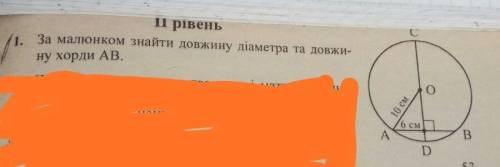 ,осталось 10 минут до сдачи:Довести,що якщо хорди рівновіддалені від центра кола,то вони рівні.