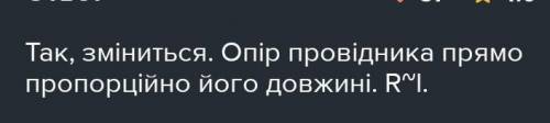 Як змінилась потужність струму в спіралі електроплитки, якщо під час ремонту спіраль трохи скоротили