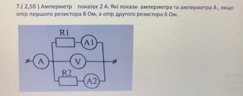 Амперметр показує 2A які показИ￼￼ Амперметра￼ Та￼ амперметрa A якщо опір 1-го резистора 8 Om опір 2-