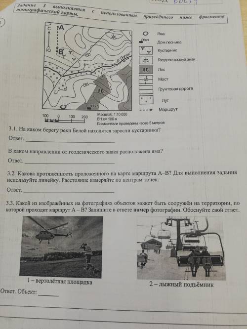 Задание 3 выполняется с использованием проведённого ниже фрагмента топографической карты. ВПР 6 КЛАС