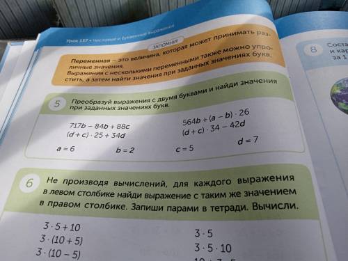 564b+(a-b)×26 преобразуй выражения с двумя буквами и найди значения при заданных значений букв