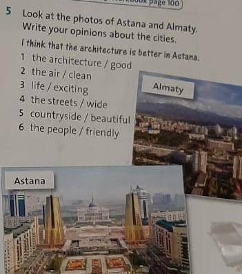 5) look at the photos of Astana and Almaty. Write your opinions about the cities.​
