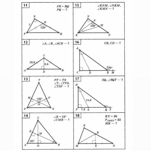 геометрия 7 класс решите задачи