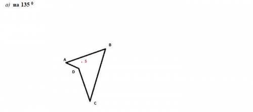 Построить фигуру, полученную из данной путем симметрии поворота относительно точки S