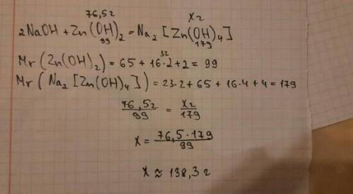 Обчисліть масу солі, яка утворилась внаслідок взаємодії натрій гідроксиду з цинк гідроксидом масою 7