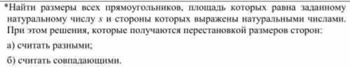 Написать программу в питоне.