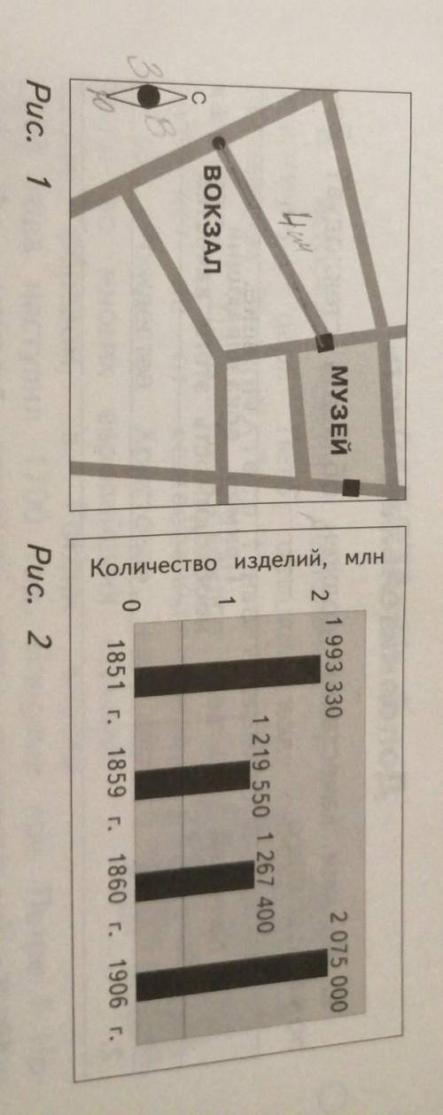 10. Какова Длина улицы, по которой можно быстреедойти отот вокзала до территории музея? Измерь пону