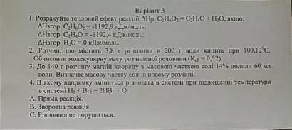 Выполнить 1 задание Очень нужна