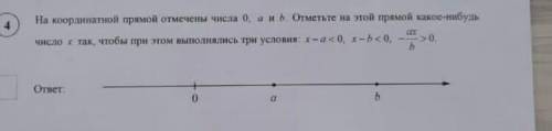 решить задание в файле 8 класс Алгебра задание из впр