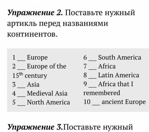 Артыкли the новое задание​