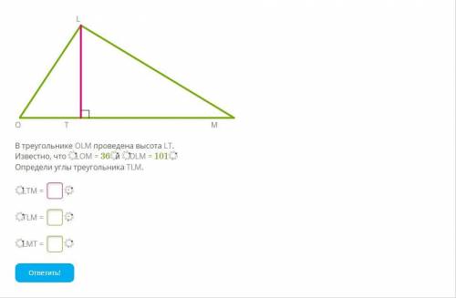 L Nogriezni.png O T M В треугольнике OLM проведена высота LT. Известно, что ∡ LOM = 36° и ∡ OLM = 10