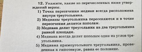 Выберите верное утверждение,из перечисленных ниже и аргументируйте свой выбор