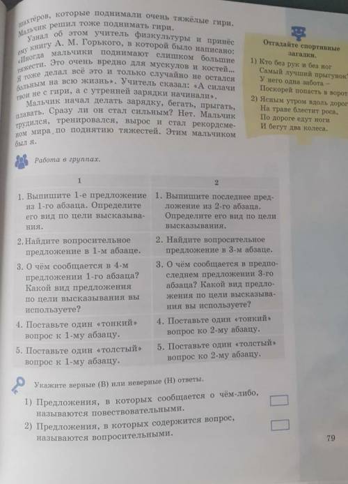 Помагитеее русский язык 5 класс