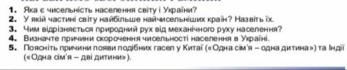 Будь ласка іть потрібно на завтра