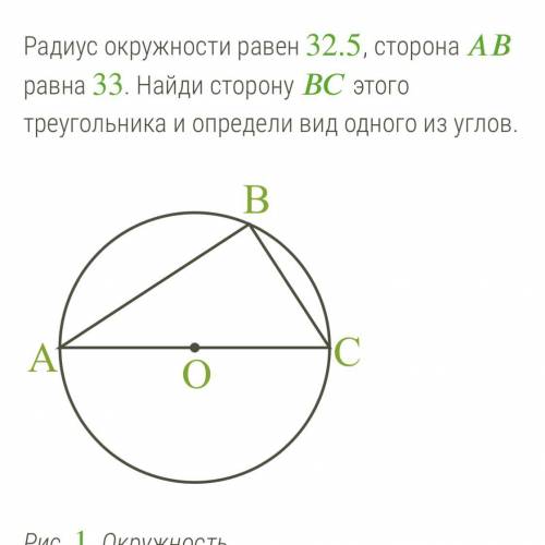 Дана окружность, центр которой лежит на стороне треугольника . Определи вид угла ∠. Радиус окружност